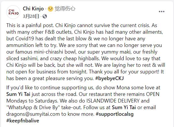 新加坡餐饮业，迎来生死劫