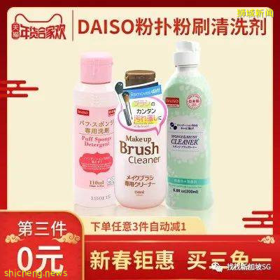 好用不貴的Daiso好物大搜羅!