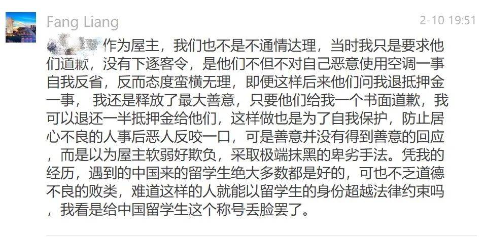 曝光黑房東 監視下的租房生活，退房當天竟非法拘禁我