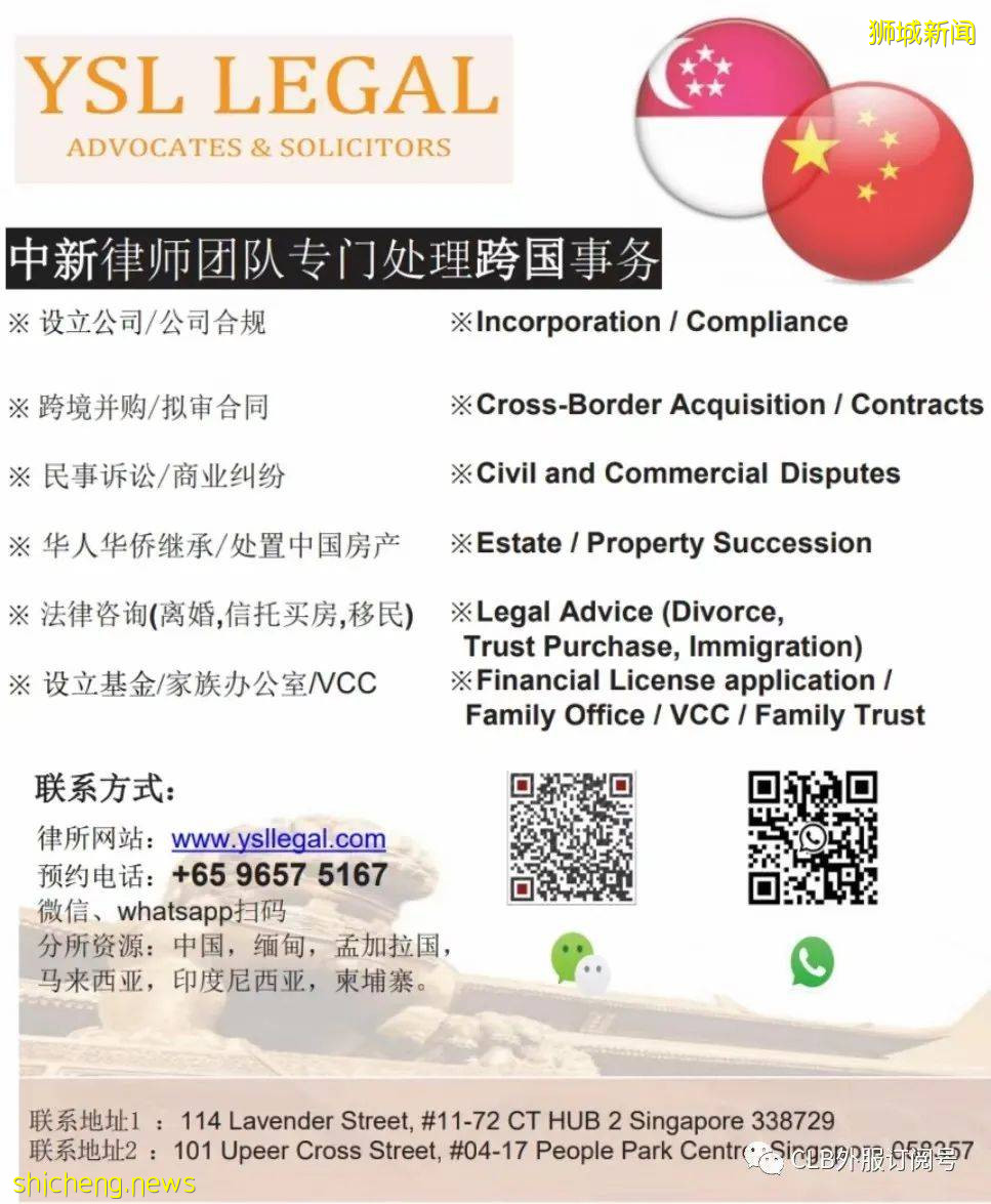 新加坡申請金融CMS大牌照要求和費用一覽