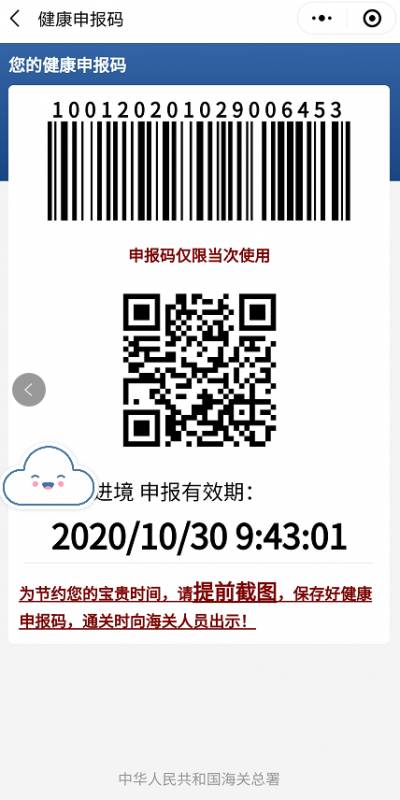 回國必看!新加坡回國全過程記錄