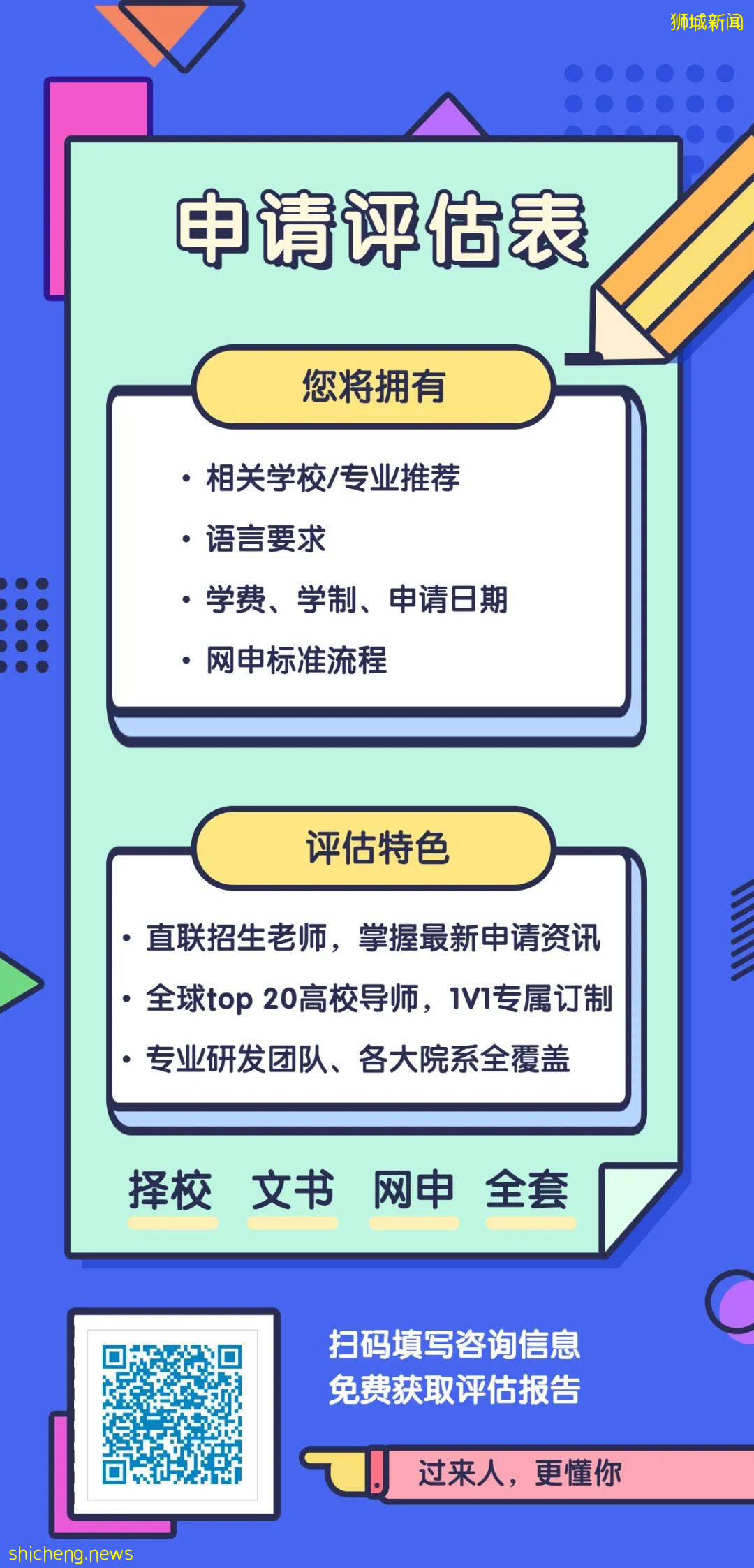 资讯 新加坡国立大学新增硕士项目汇总及院系变更