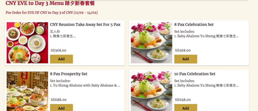 年三十在家吃團圓飯——坡島提供年夜飯全島外送的餐廳推薦