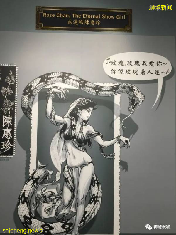 新加坡和大馬兩地最傳奇的性感女神!老虎秀的祖師爺!