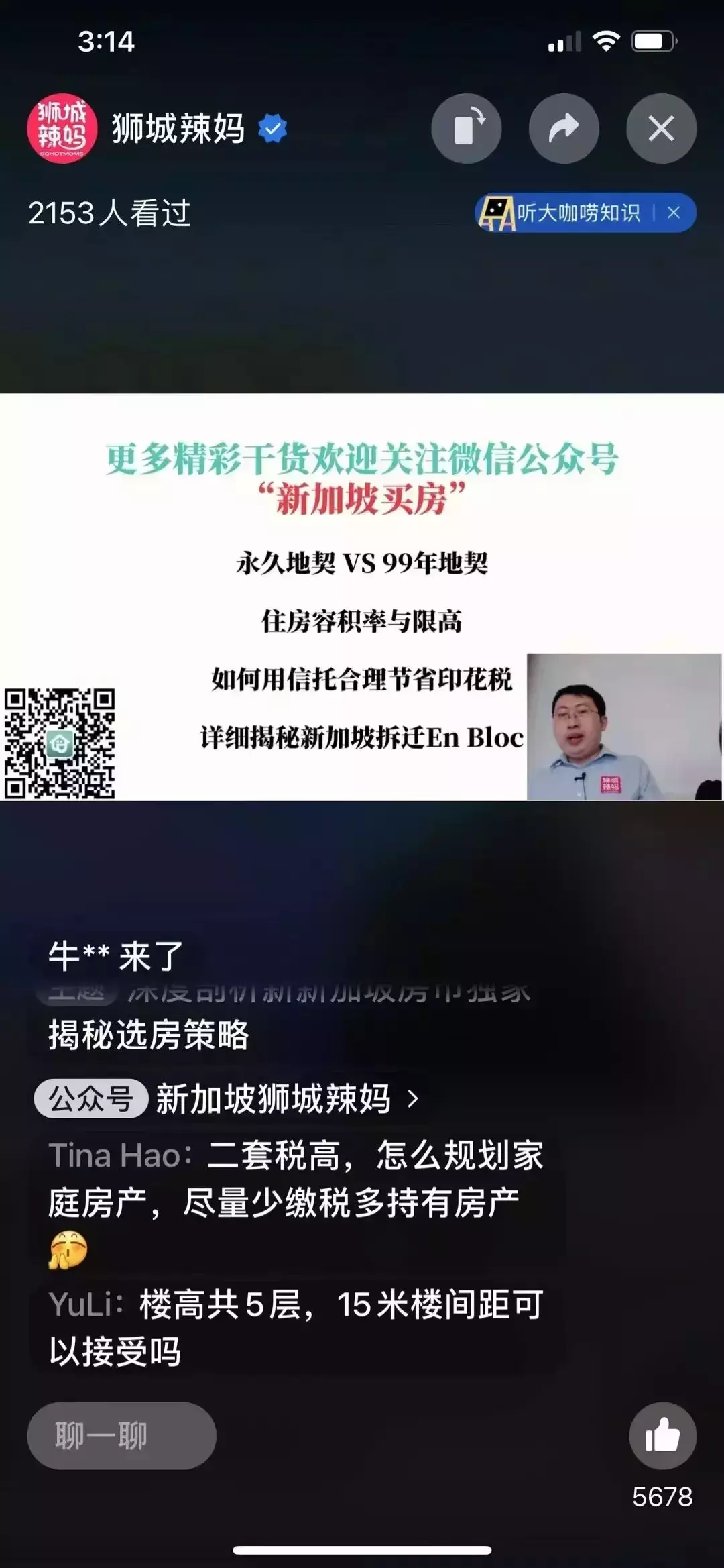他，連續兩年在新加坡神預測大漲樓盤！到底有啥絕招