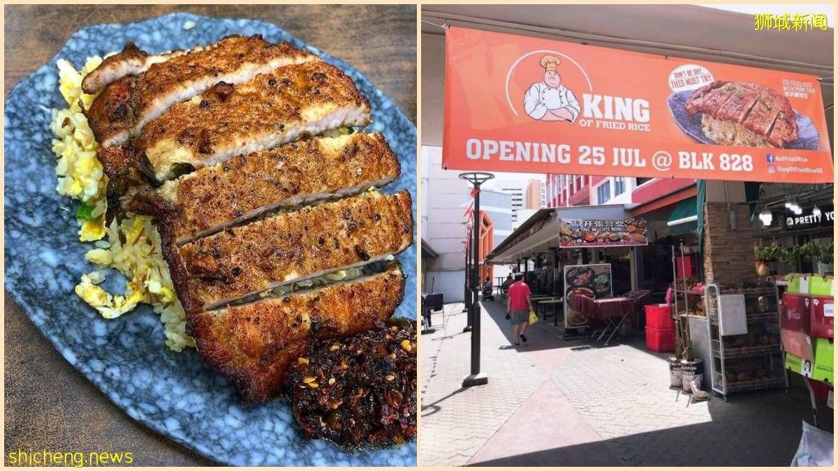 炒饭之王在淡滨尼开第14间店, 就快开完整个新加坡啦