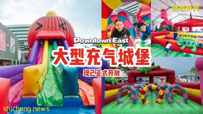 新加坡最大型的充气城堡🏰正式登陆Downtown East！10米充气滑水道+蹦床滑梯、疯狂蹦跶💥