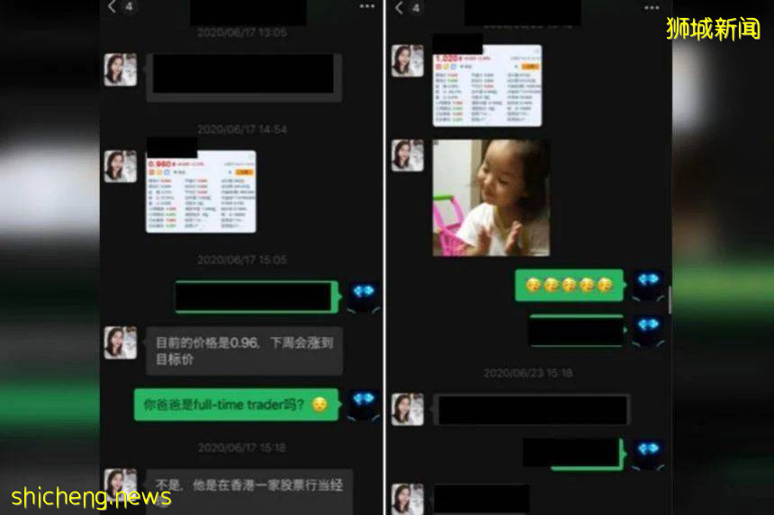 被騙145萬新幣的微信聊天記錄曝光!這些都是騙子,別信