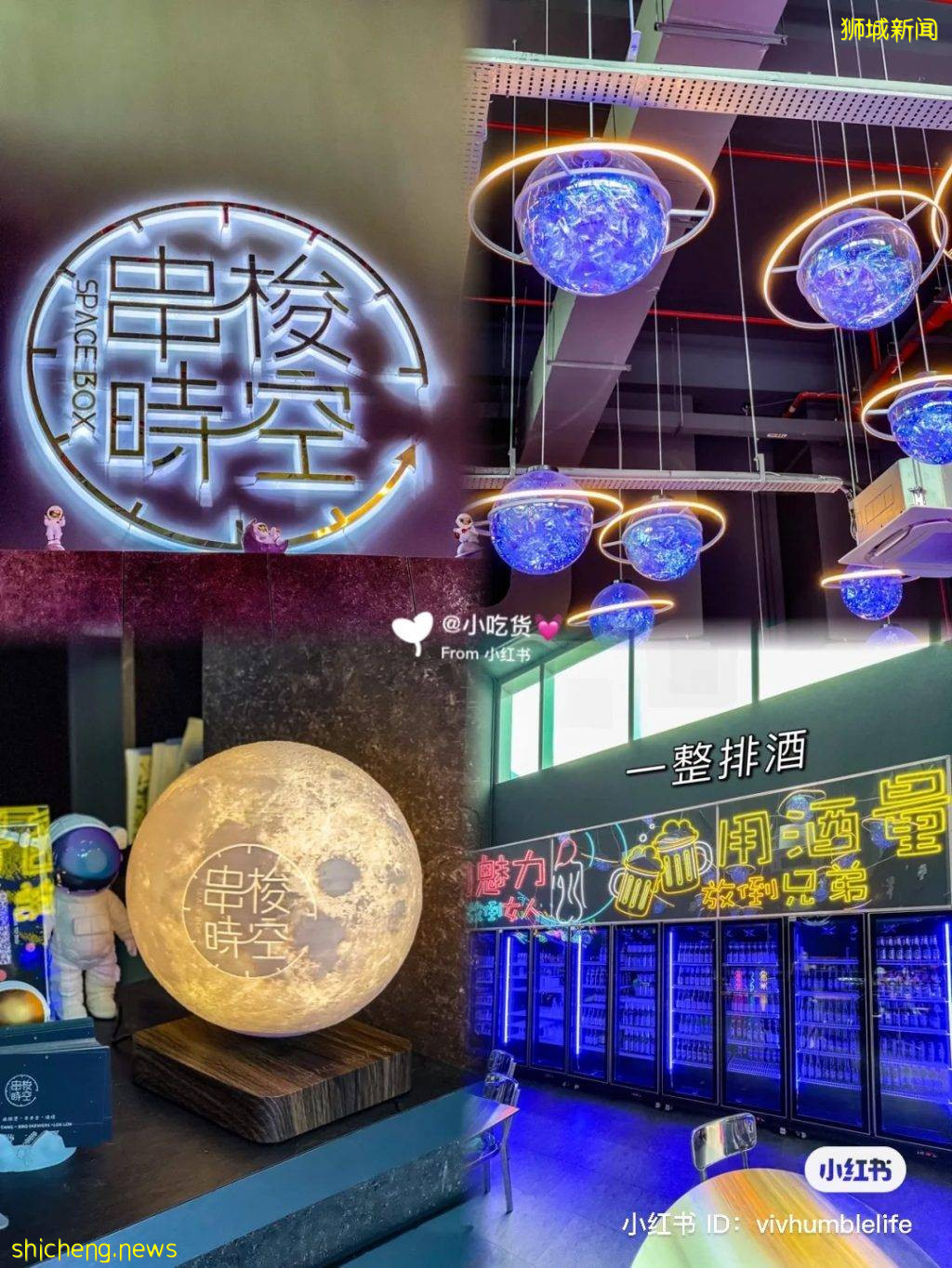 Space Box串梭時空去喝酒😎 中式烤串、麻辣燙、串串香只需S$1💥 整排啤酒給你選