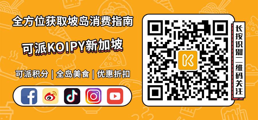 新加坡港式打边炉火锅自助来了！全岛只此一家