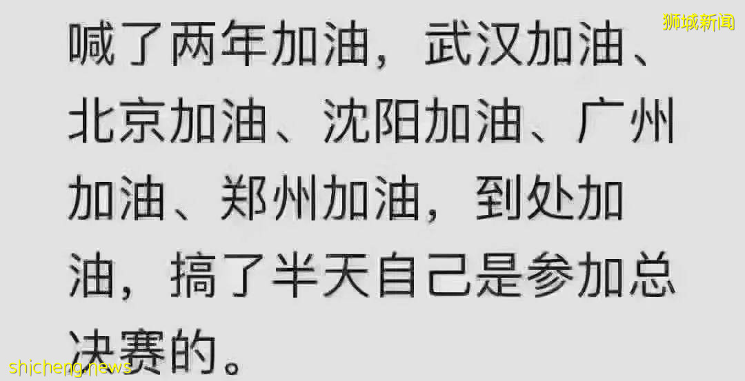 專家預測新加坡將日增1萬！網友吐槽：喊了兩年加油，最後自己參加總決賽