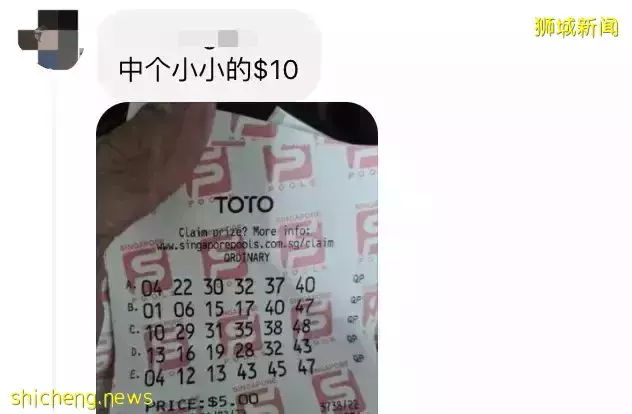8人平分1900萬新幣！新加坡全民瘋狂買彩票、鋪滿整個房間！他連中頭獎+二獎