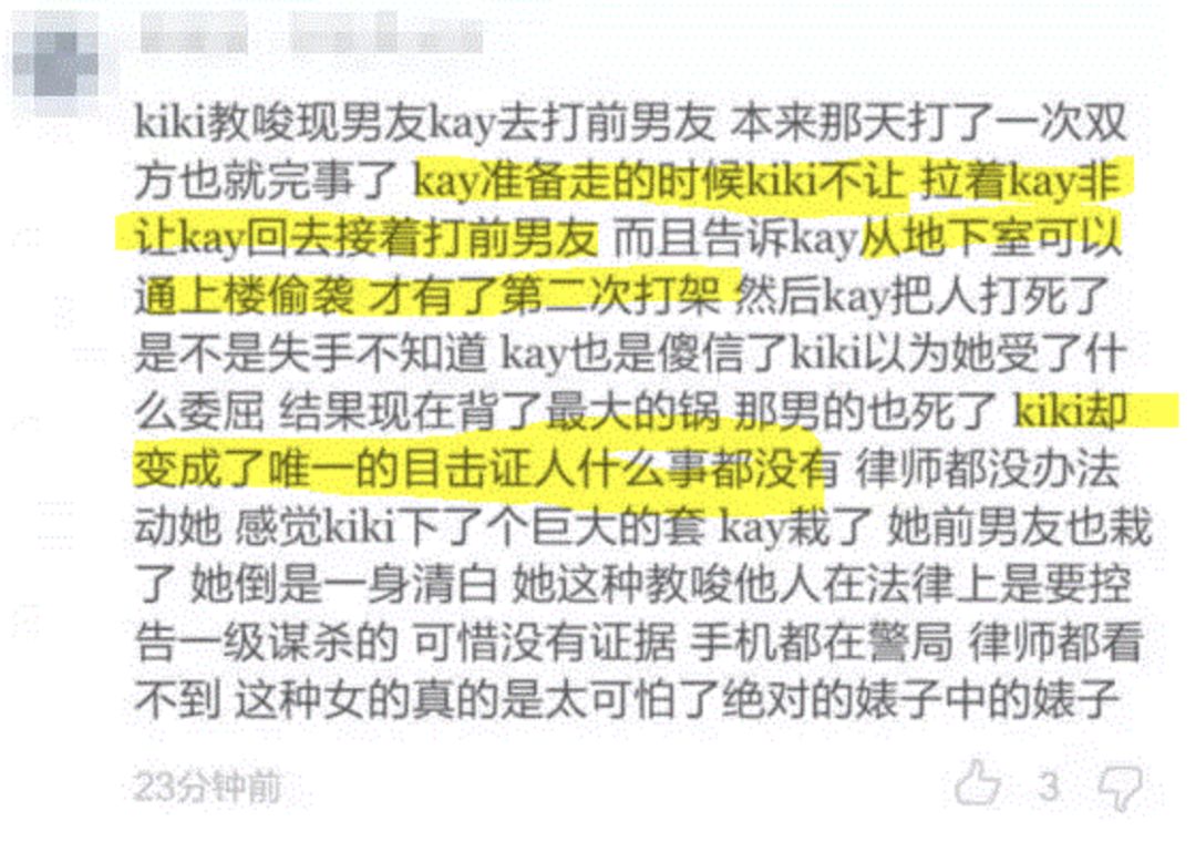 新进展!中国女留学生骗钱劈腿,煽动19岁男友活活打死前任,她在新加坡黑料惊人