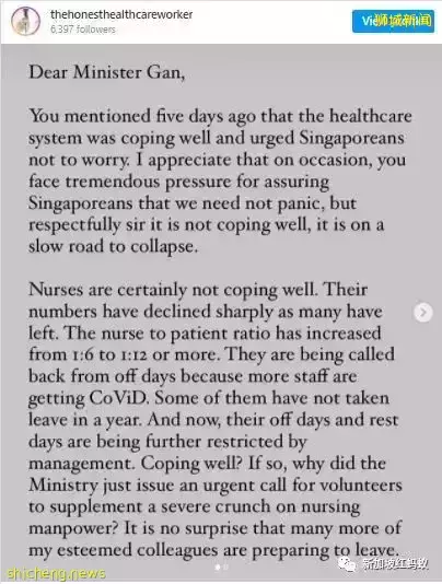 疫情升温前线人员压力倍增 又见公开信披露新加坡医护人员现状