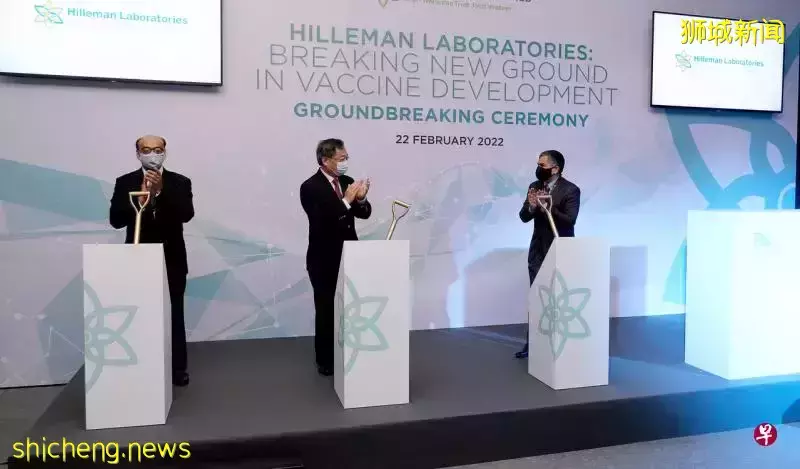 料明年初运作 · 狮城疫苗生产设施动工