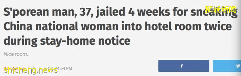 新加坡男子居家令期間,與中國女子酒店開房,被判入獄4周!