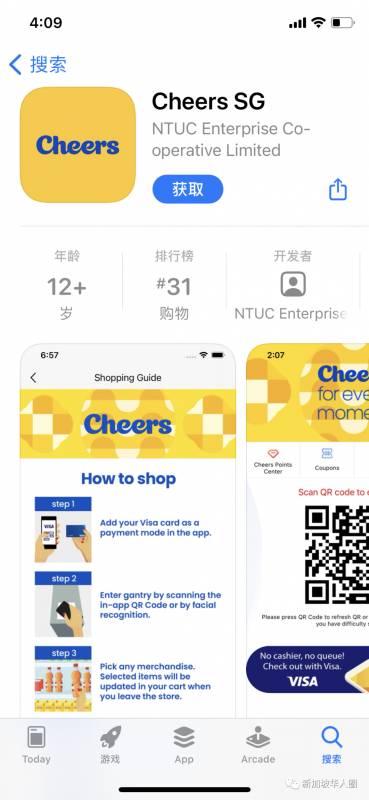 新加坡首家无人便利店,拿了东西可以直接出门自动扣款