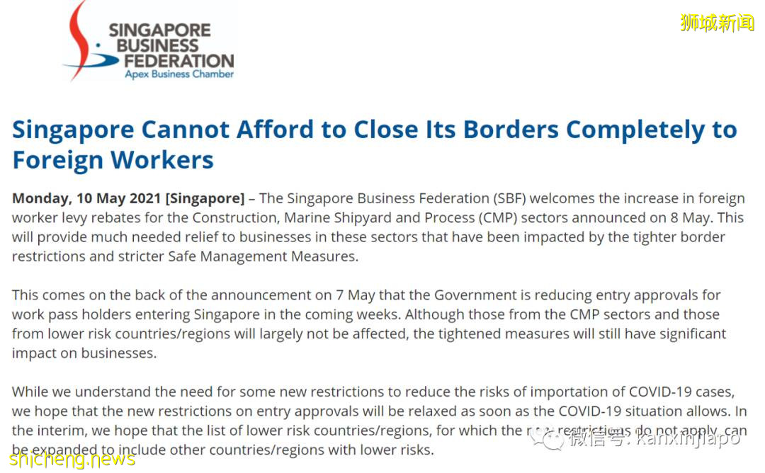 “对外籍劳工100%封关，是新加坡不能承受之重“