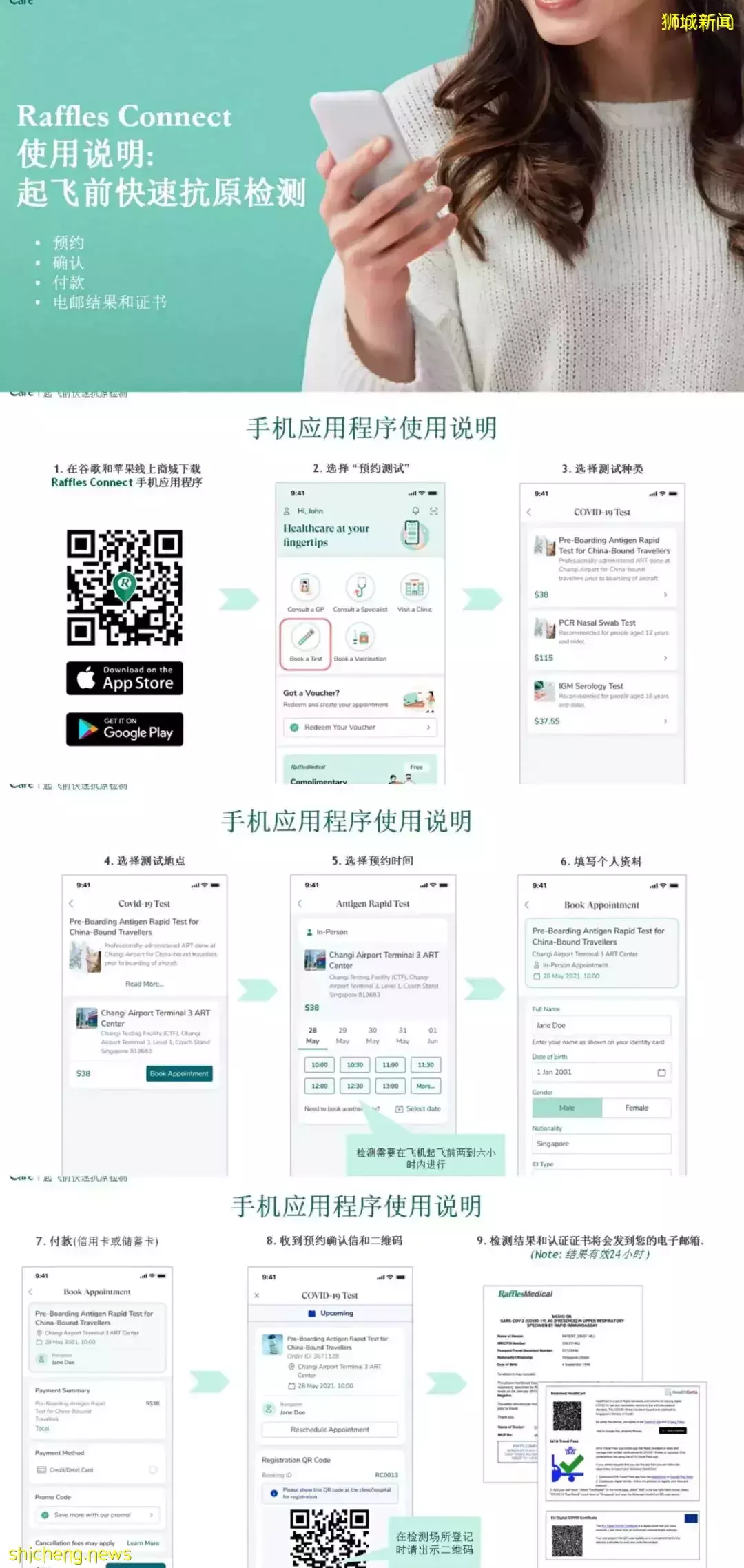 从新加坡回国规定更严了!登机前4次检测!飞广州单程7万人民币