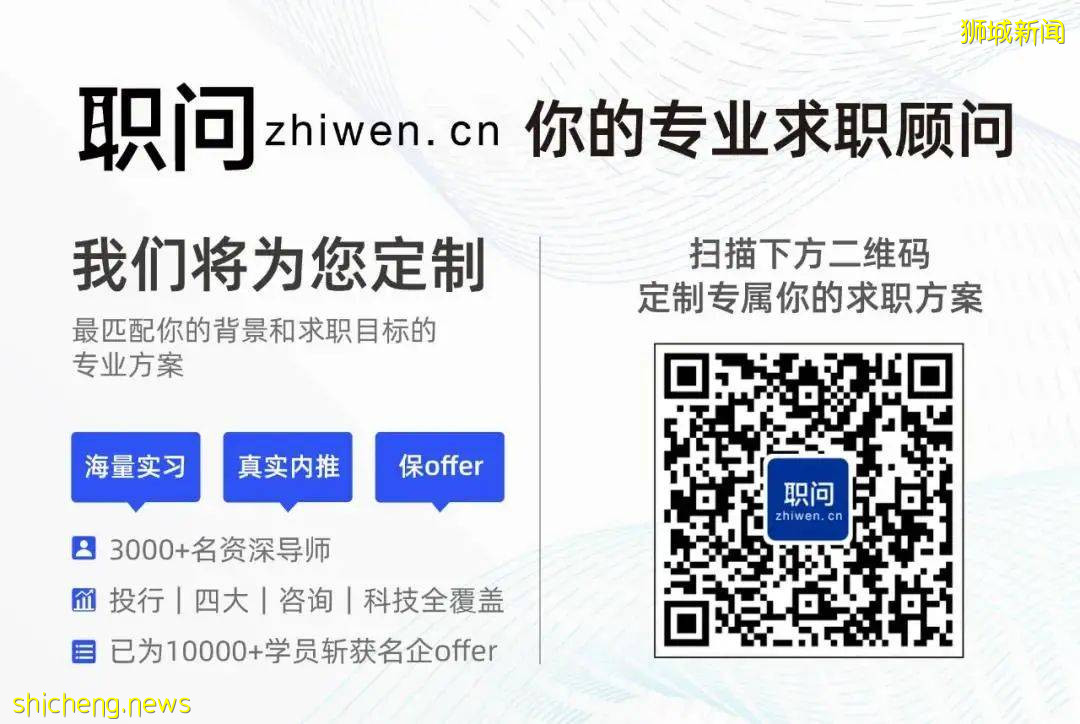 今年找工作，最讓人羨慕的還是NTU留學生！（22一24屆必看）