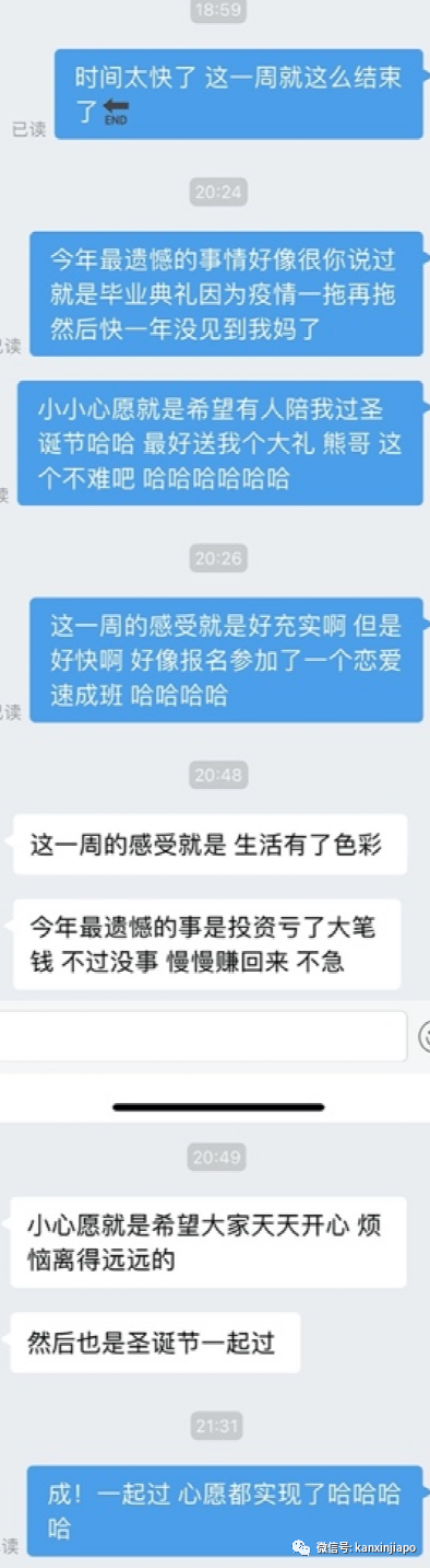 “一周情侣”收官！欠你的另一半已经在路上啦～