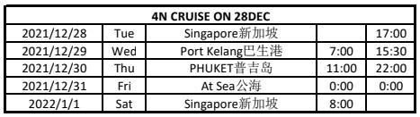 【全新游轮首航】11月12月假期出发,13岁以下儿童免费!歌诗达