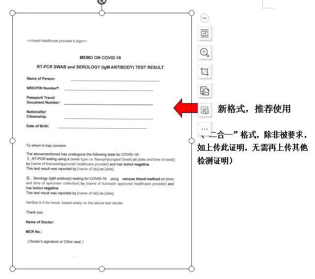 中国驻新加坡使馆重要通知:材料不规范耽误登机!最新回国流程