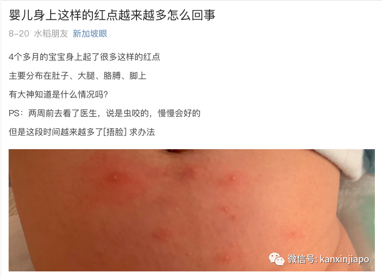 宝宝身上突然多了一个个红点,到底是什么?