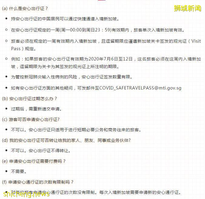 中國往返新加坡最全全全攻略,沒有之一!