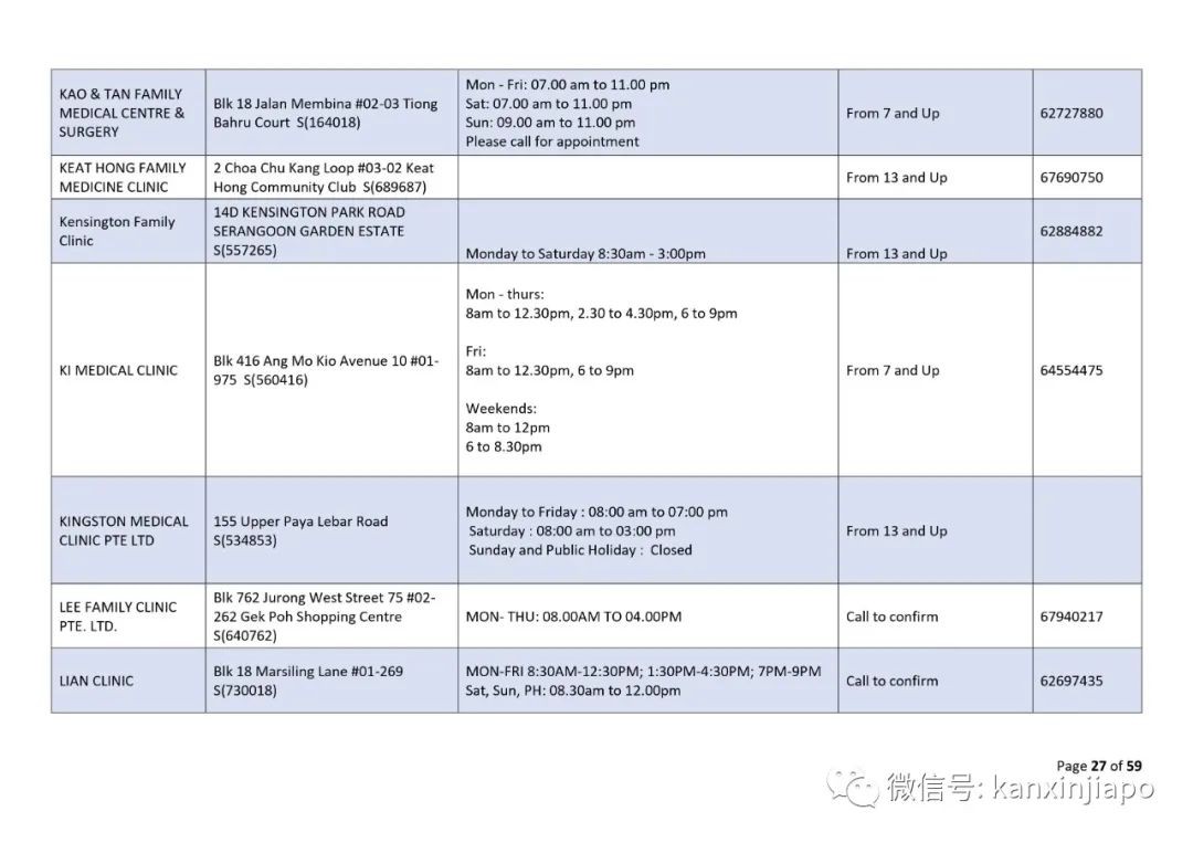 新加坡进入中国注意最新规定，否则将无法登机