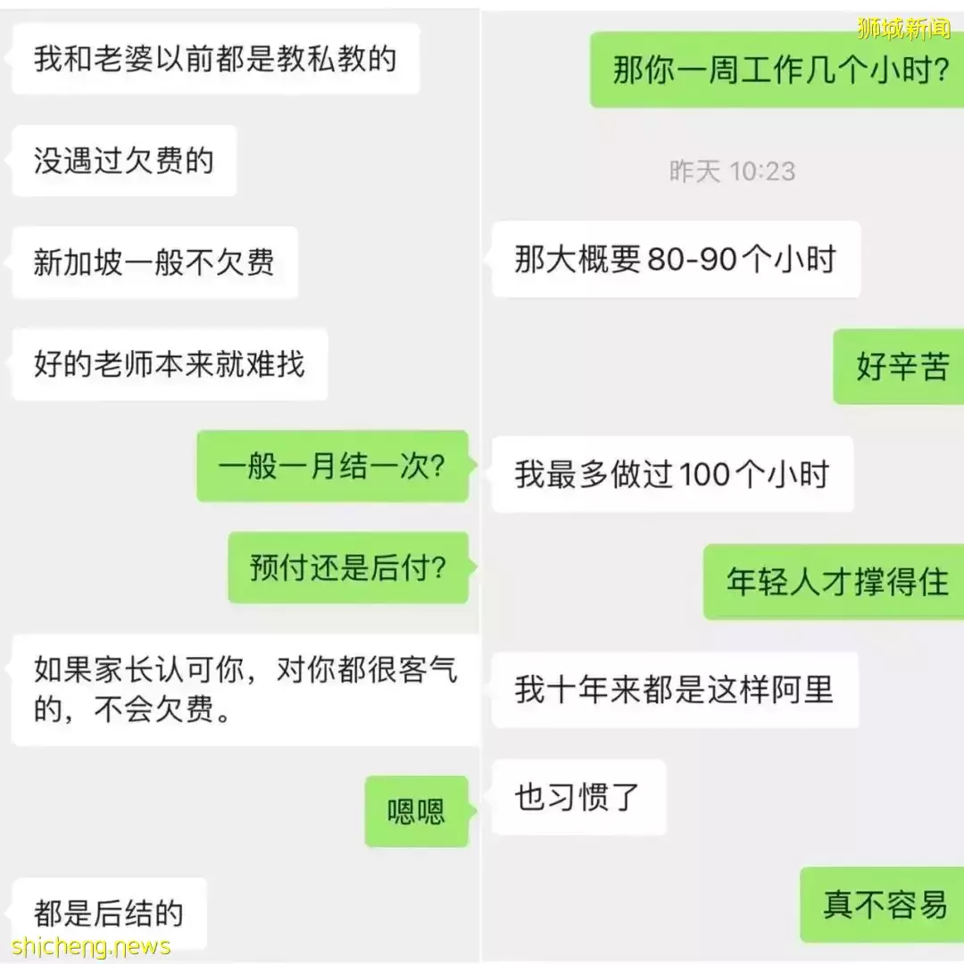 “奇葩!家长住新加坡公寓顶层,雇2女佣,却拖欠我$1200补习费!”