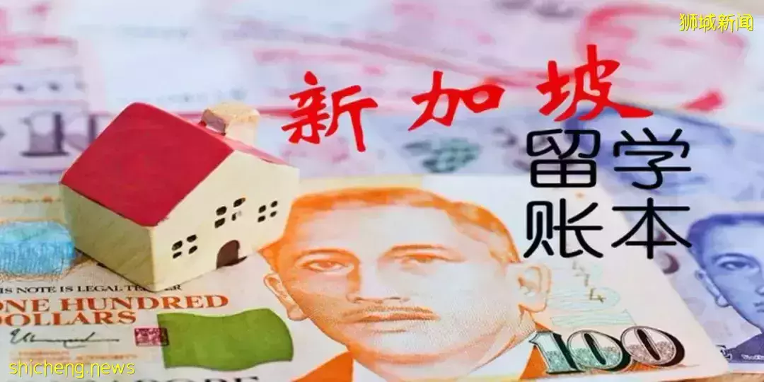 新加坡留學 2022年新加坡留學費用至少需要多少