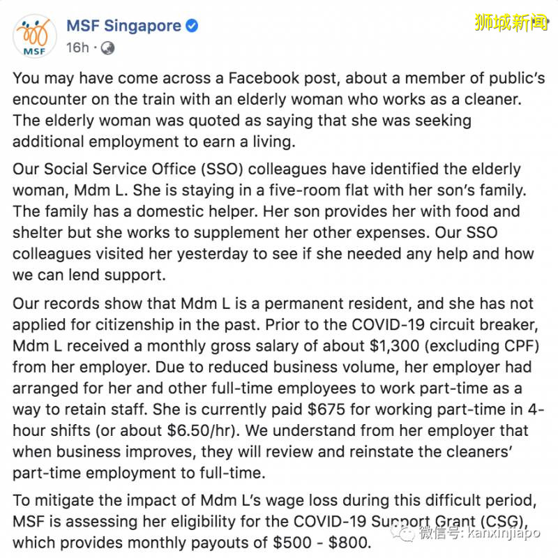 新加坡82岁阿嬷找兼职做工,国会议长回应