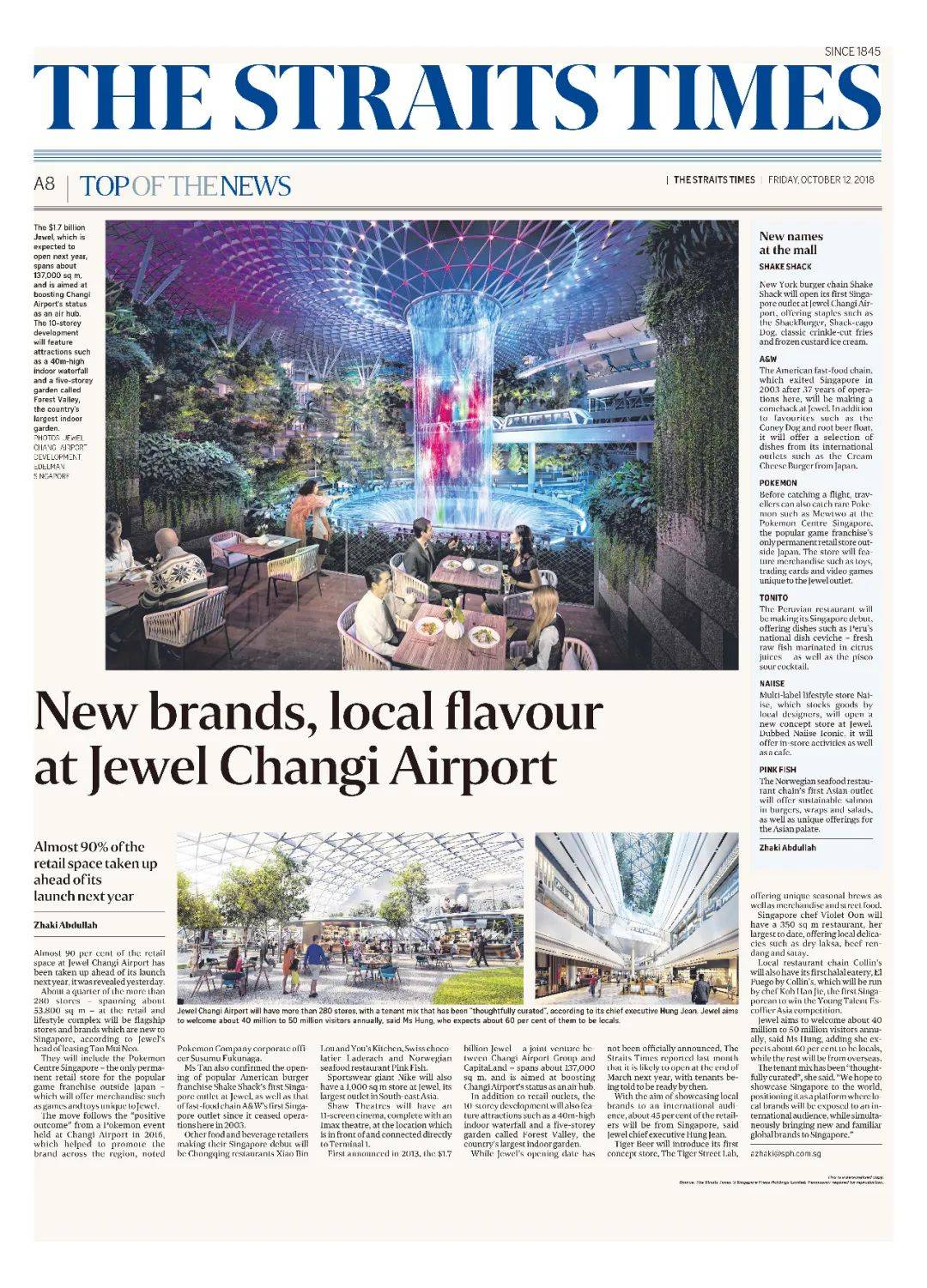 新加坡樟宜機場全方位解讀