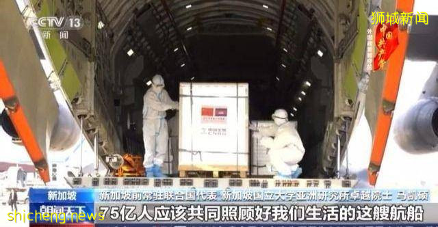 新加坡前常駐聯合國代表:中國實現驚人巨變 爲世界作出示範