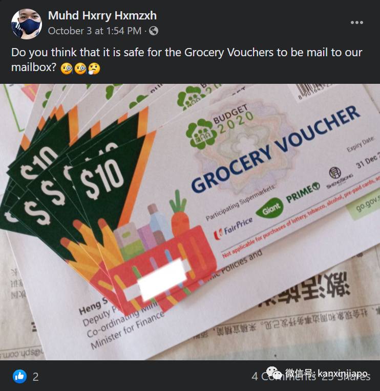 新加坡政府寄发300新币购物券,许多民众组屋信箱竟被撬开