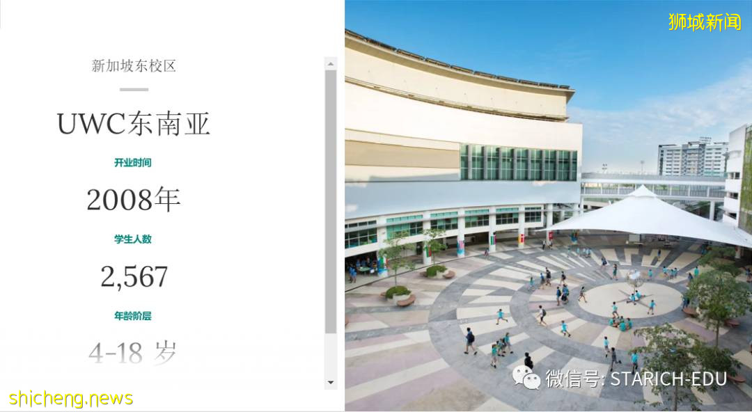 全面解析这匹“藤校黑马”,带你走进新加坡最抢手的国际学校