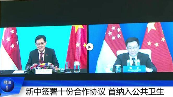 新加坡副總理兼財政部長王瑞傑談“中新關系”：患難見真情