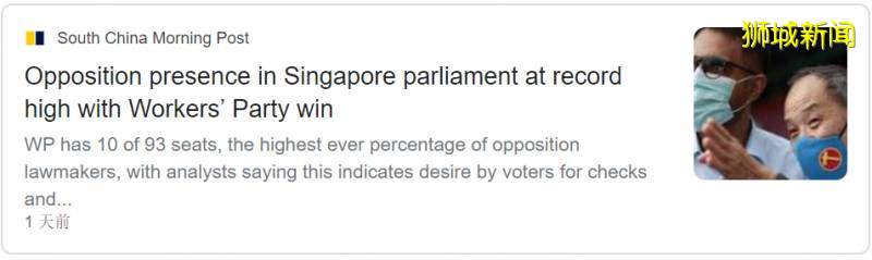 人民行動黨議員告別盛港！總理夫人爲反對黨候選人打Call