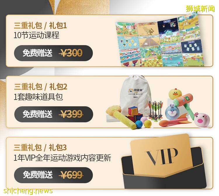 高科技！新加坡家庭必備的宅家神器，運動、教育、遊戲、投影儀功能......都有