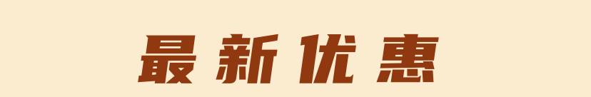 焕新而来 Plaza Singapura大搞作,这也太好逛太好吃了吧