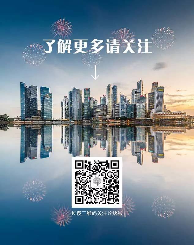 最快移居新加坡的方式，原來是這個