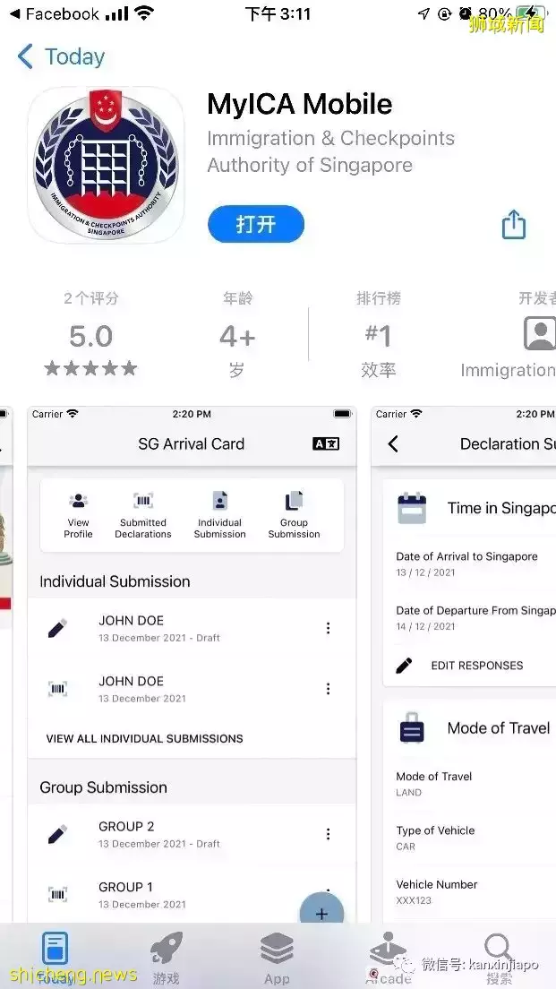 新加坡ICA推出全新APP，终于有华文界面了
