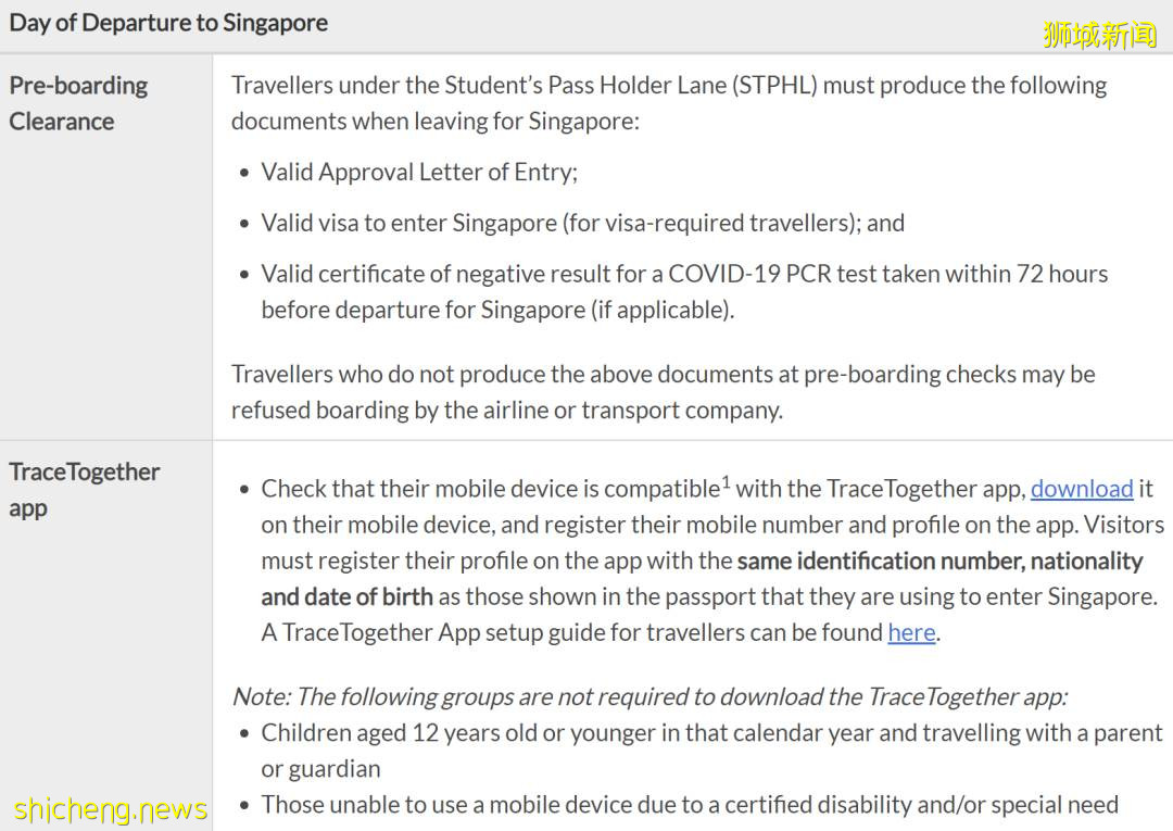收藏！新加坡最新入境指南