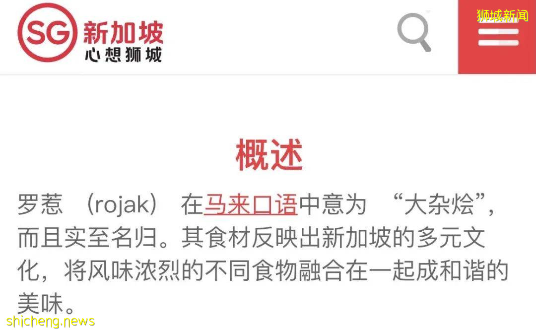 这道黑暗料理,是新加坡旅游局最后的倔强