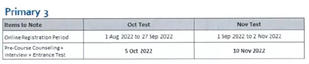 官方消息:新加坡三育中小學2022入學考試日期公布