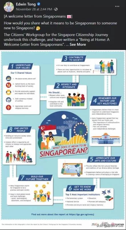 坡島人致新公民的一封信:身爲新加坡人的八個特質