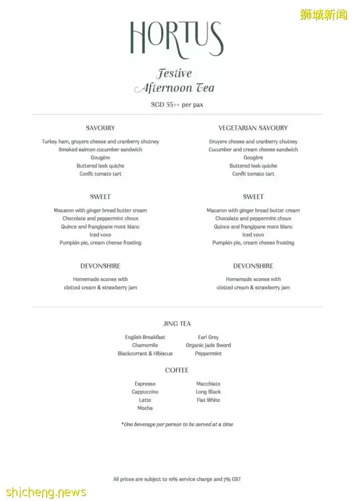 在Gardens by the bay享受节日下午茶!还可以免费进入Flower Dome哦