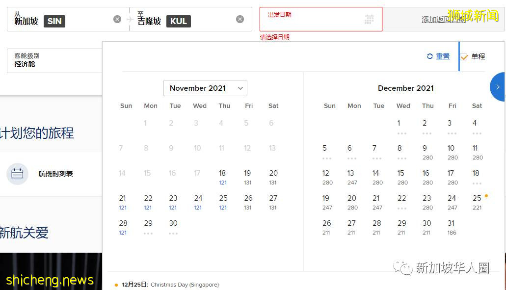 新加坡部長顔金勇:新馬陸路疫苗接種者旅遊通道有望12月底開放