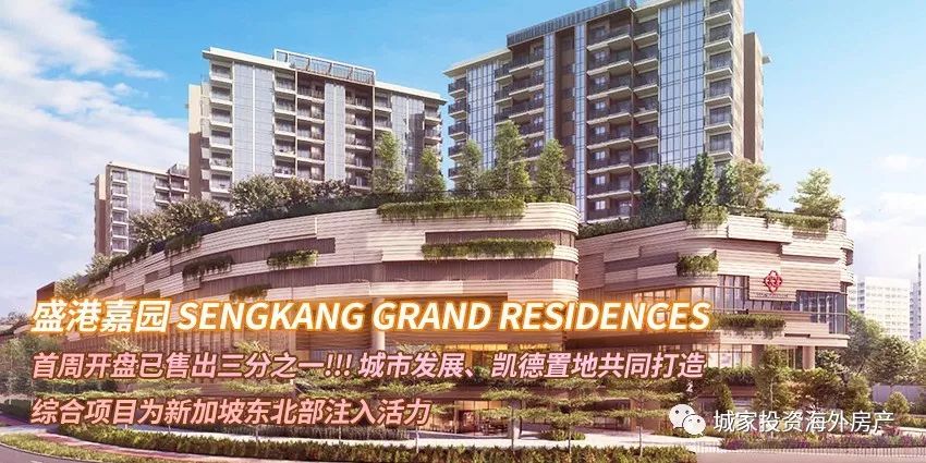 【新加坡】- 外派人员生活费最昂贵城市 新加坡同列第一